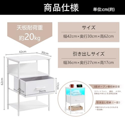 Somdot Nightstand Set of 2 with Charging Station & LED Light, Bedside Table | Dorm, Guest Room, Kids Room, Laundry, Closet, Entryway and Hallway, White - color: White, size: 11.8"D x 15.7"W x 23.4"H (1 Drawers)